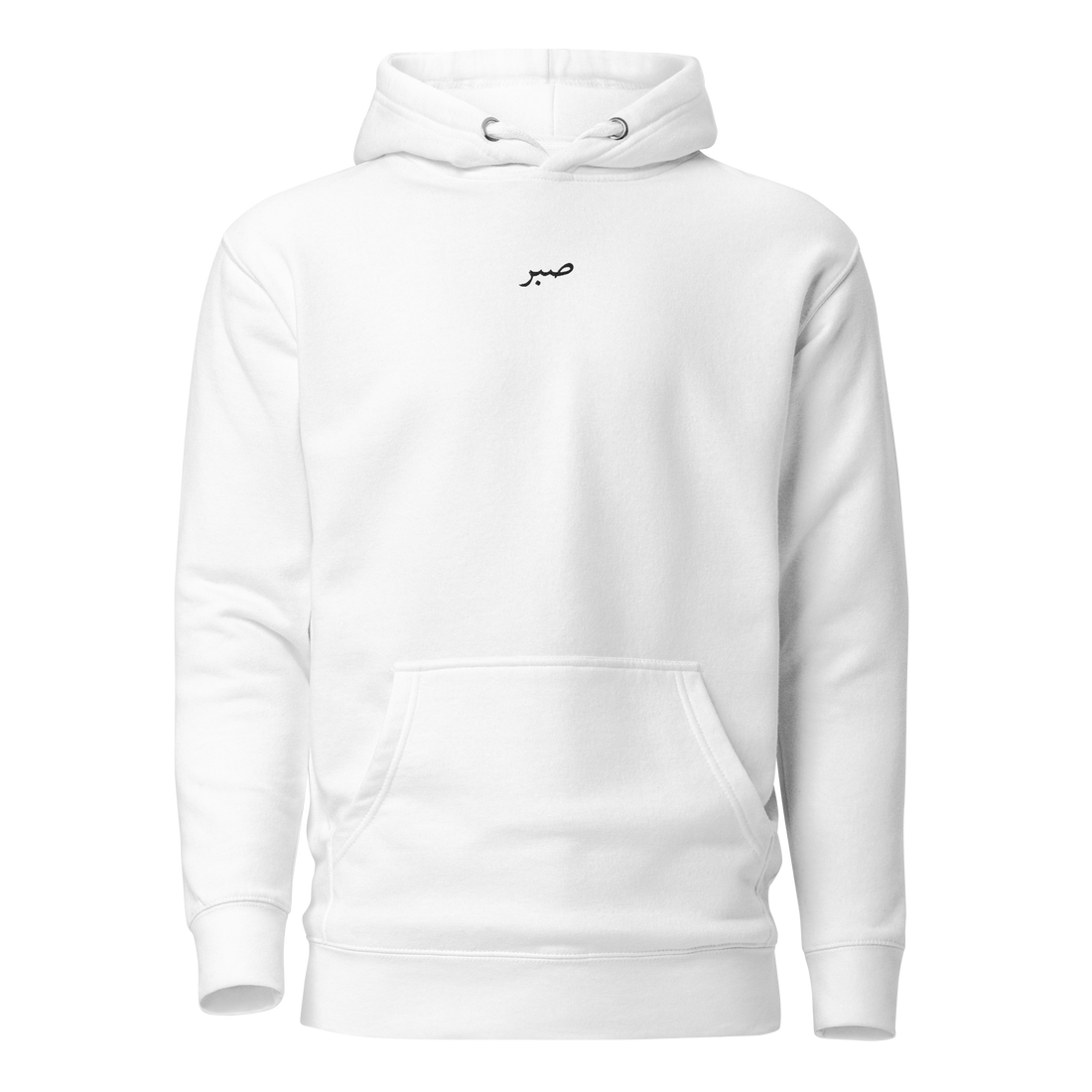 Sabr Hoodie – White Edition by SNRUE®